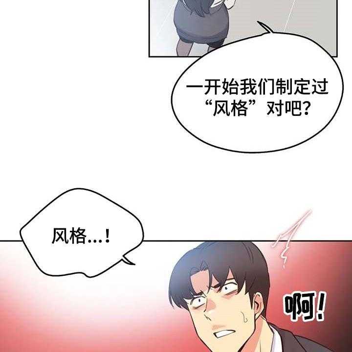 《养家》第105话 114_脸面就是生命 第12页