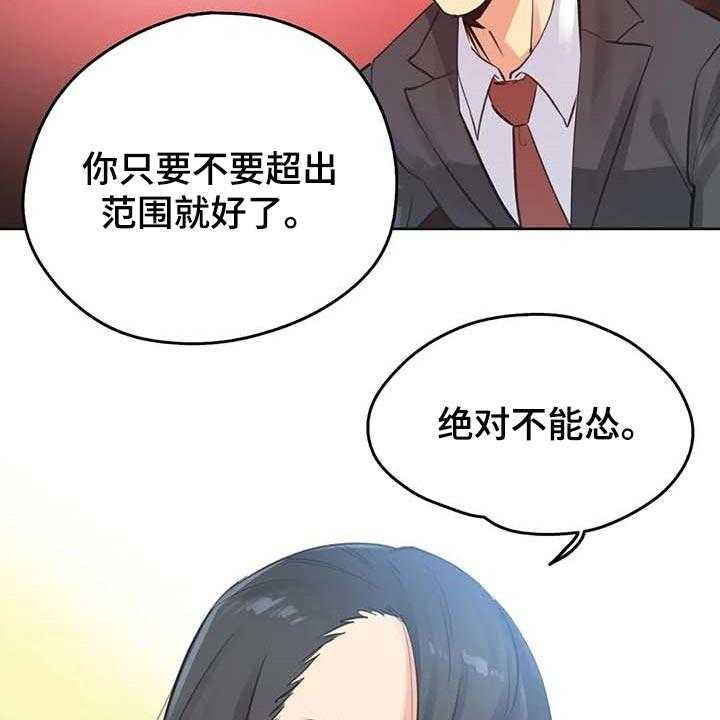 《养家》第105话 114_脸面就是生命 第13页