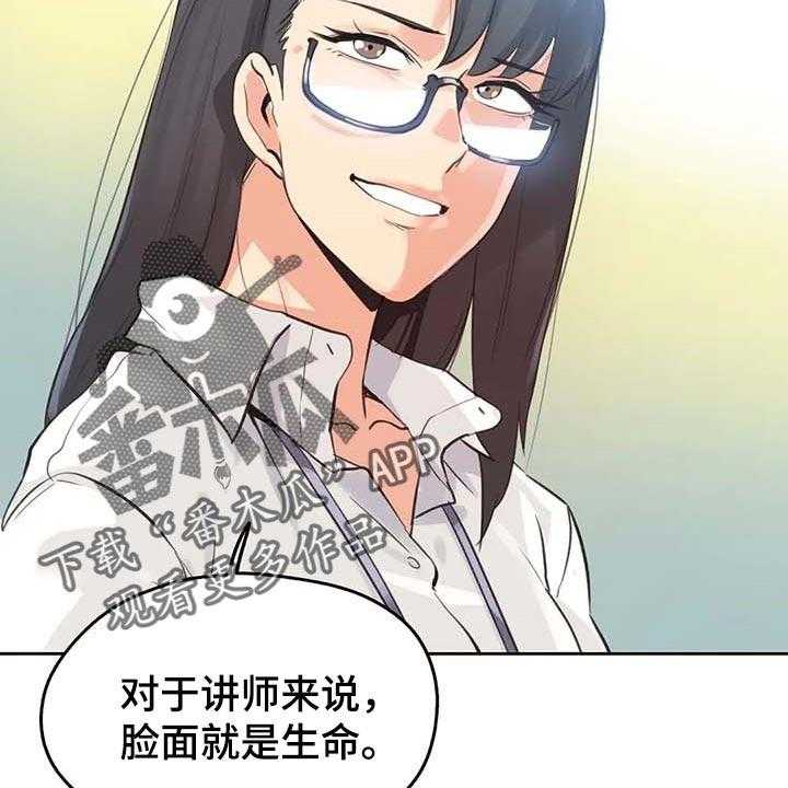 《养家》第105话 114_脸面就是生命 第14页