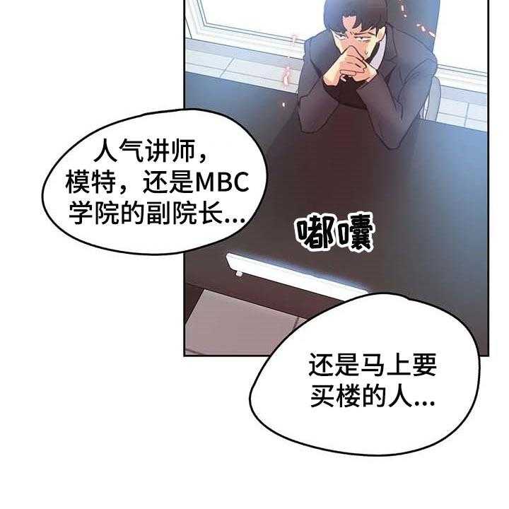 《养家》第105话 114_脸面就是生命 第16页