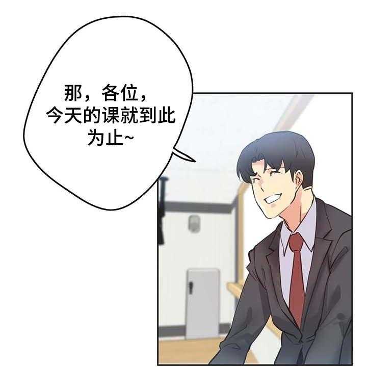 《养家》第105话 114_脸面就是生命 第17页