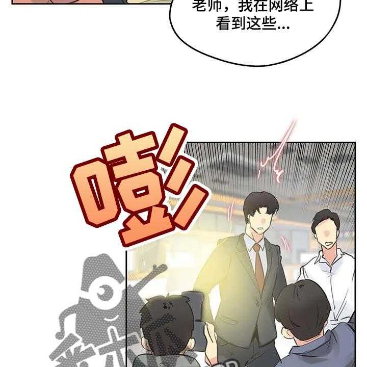 《养家》第105话 114_脸面就是生命 第19页