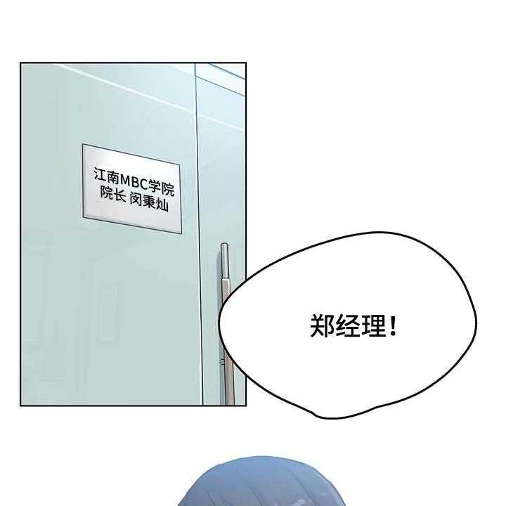 《养家》第105话 114_脸面就是生命 第1页
