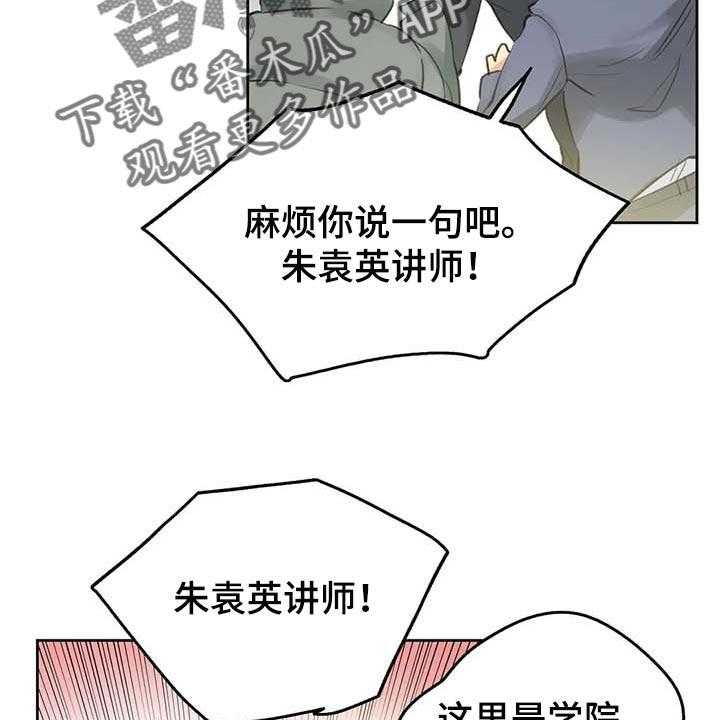 《养家》第105话 114_脸面就是生命 第20页