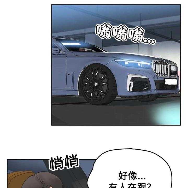 《养家》第105话 114_脸面就是生命 第22页