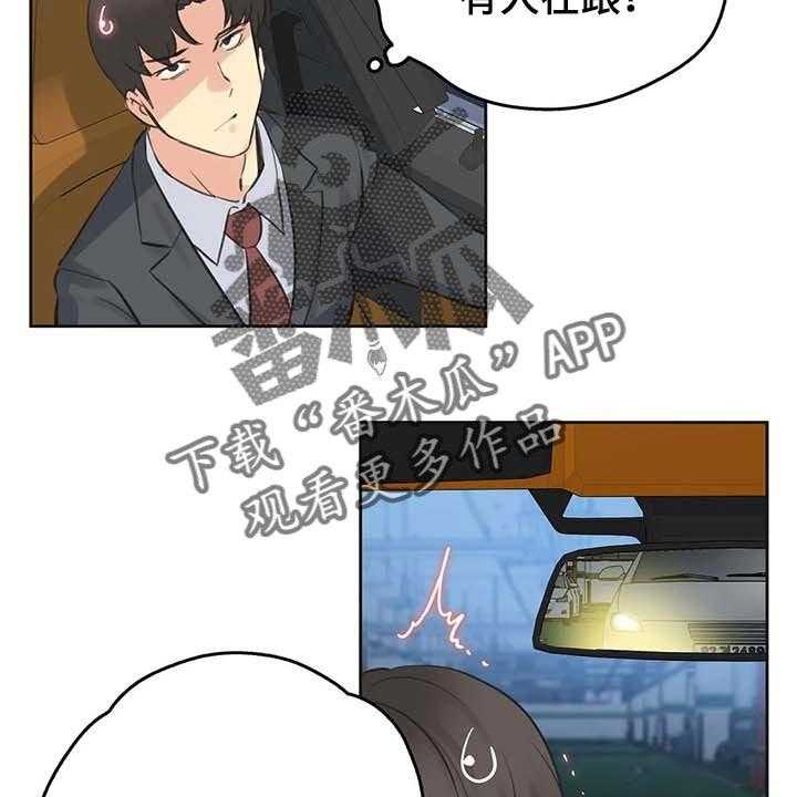 《养家》第105话 114_脸面就是生命 第23页