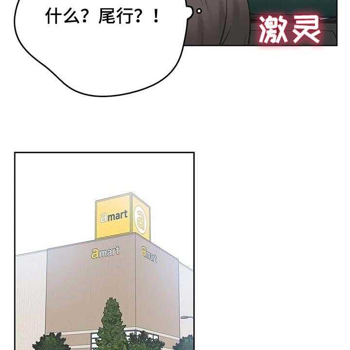 《养家》第105话 114_脸面就是生命 第24页