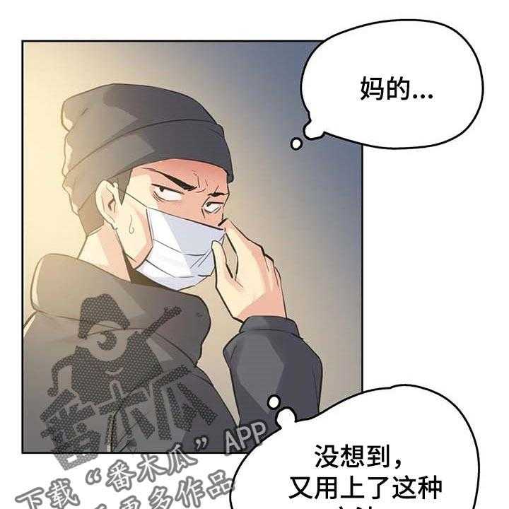 《养家》第105话 114_脸面就是生命 第26页