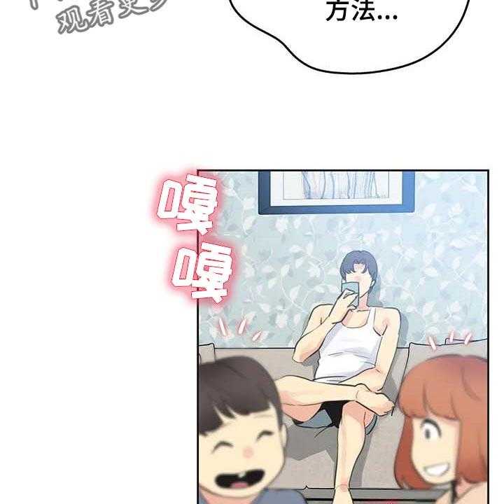 《养家》第105话 114_脸面就是生命 第27页