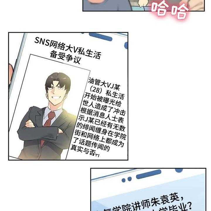 《养家》第105话 114_脸面就是生命 第28页
