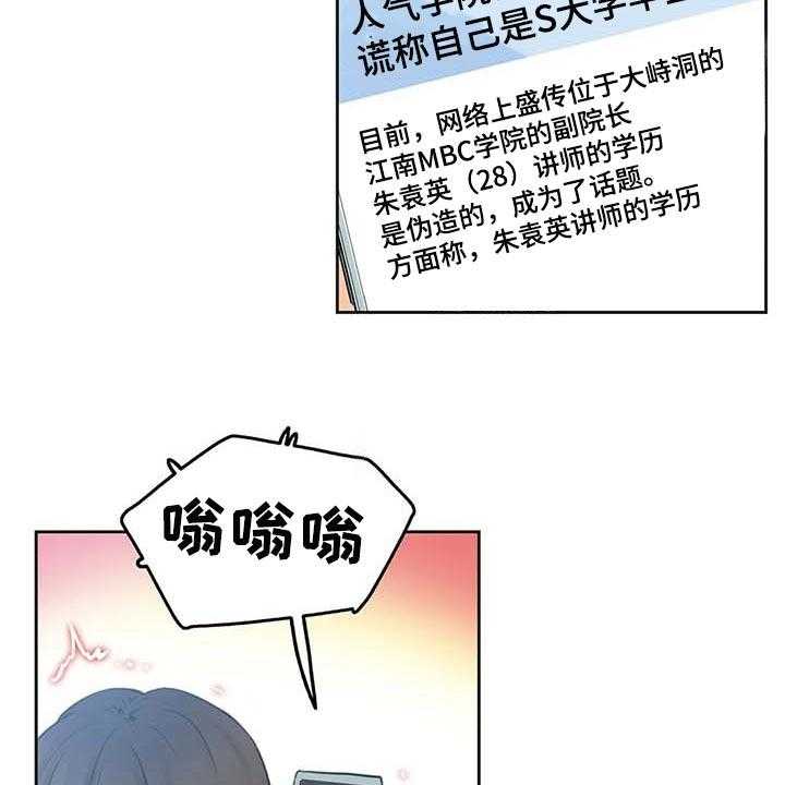 《养家》第105话 114_脸面就是生命 第29页