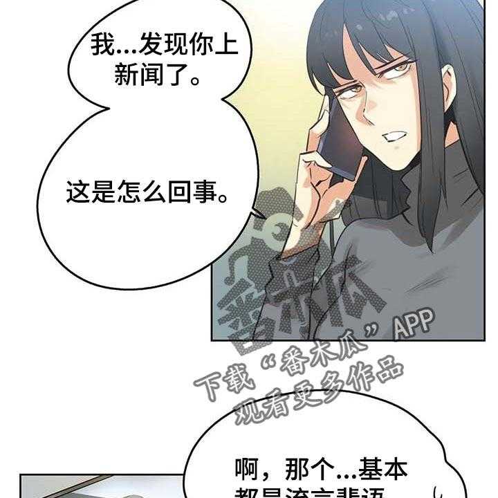 《养家》第105话 114_脸面就是生命 第31页