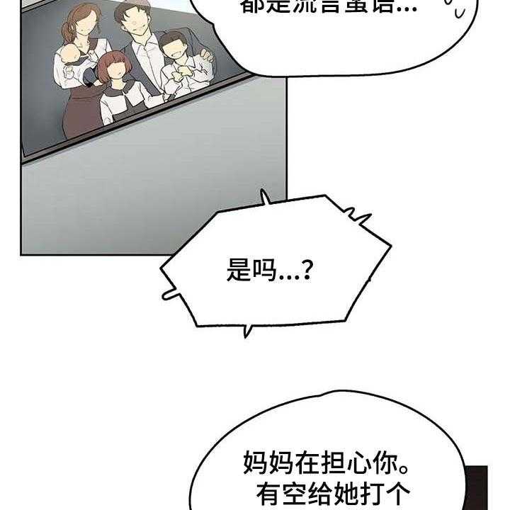 《养家》第105话 114_脸面就是生命 第32页