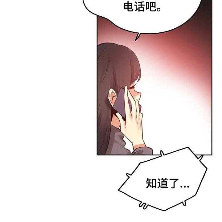 《养家》第105话 114_脸面就是生命 第33页
