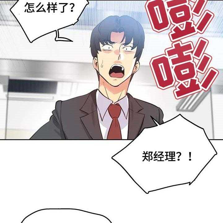 《养家》第105话 114_脸面就是生命 第35页