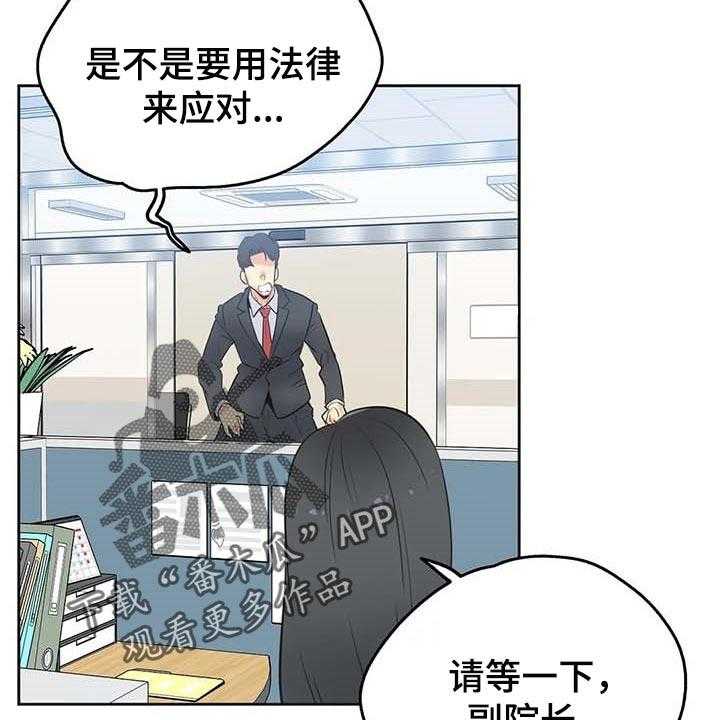 《养家》第105话 114_脸面就是生命 第36页