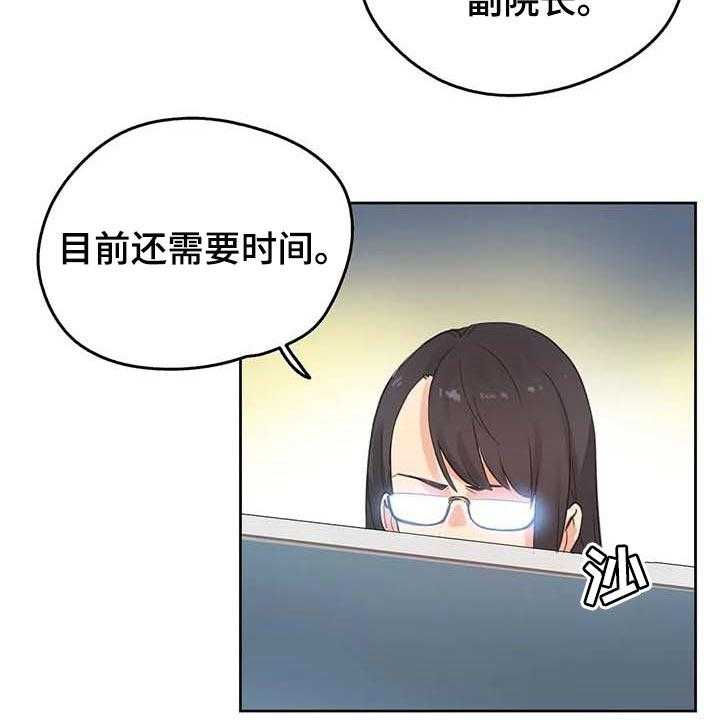 《养家》第105话 114_脸面就是生命 第37页