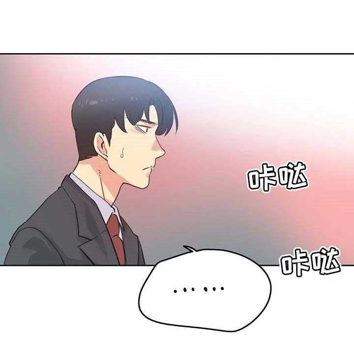 《养家》第105话 114_脸面就是生命 第38页