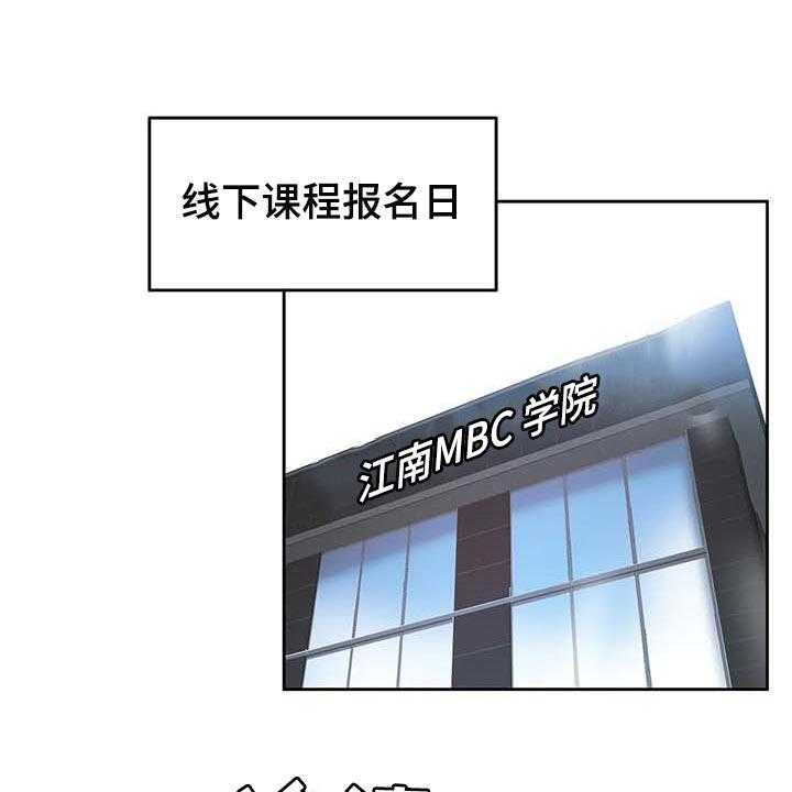 《养家》第105话 114_脸面就是生命 第39页