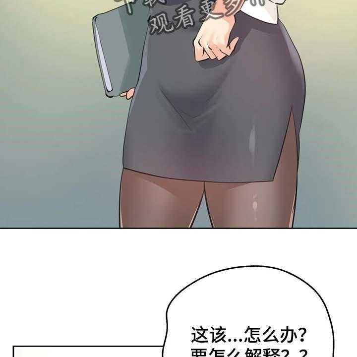 《养家》第105话 114_脸面就是生命 第3页