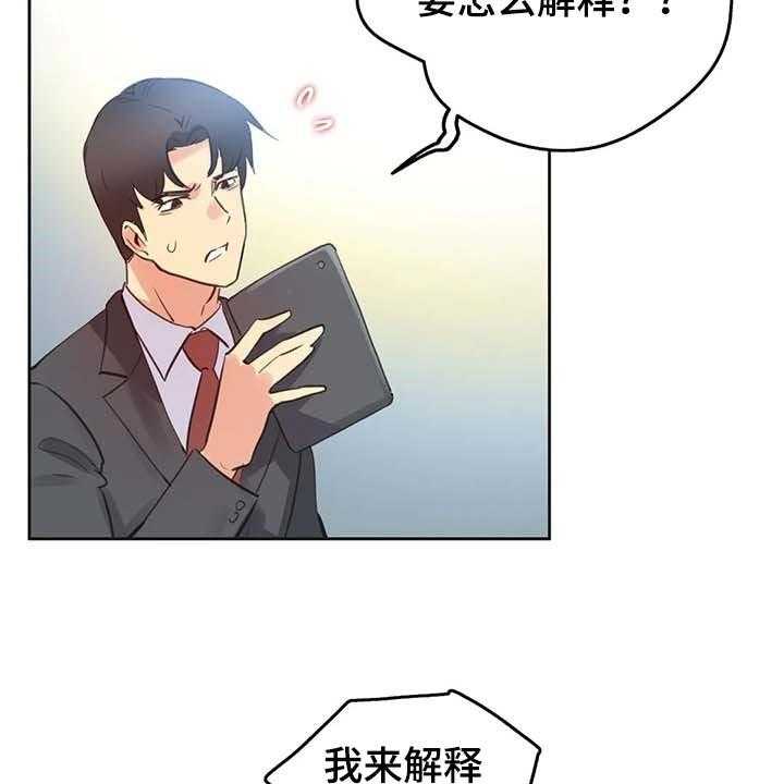 《养家》第105话 114_脸面就是生命 第4页