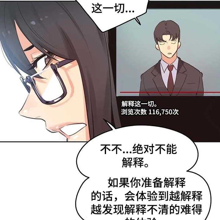 《养家》第105话 114_脸面就是生命 第5页