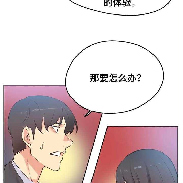 《养家》第105话 114_脸面就是生命 第6页