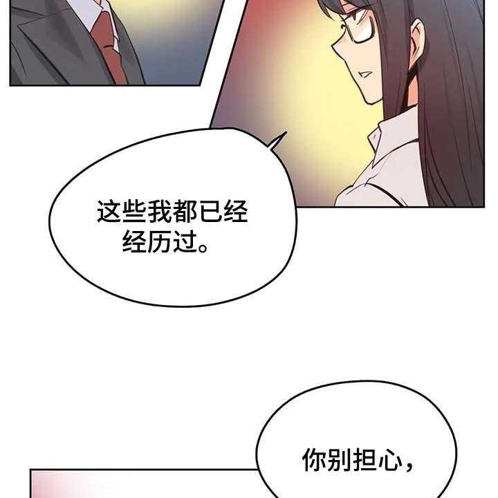 《养家》第105话 114_脸面就是生命 第7页