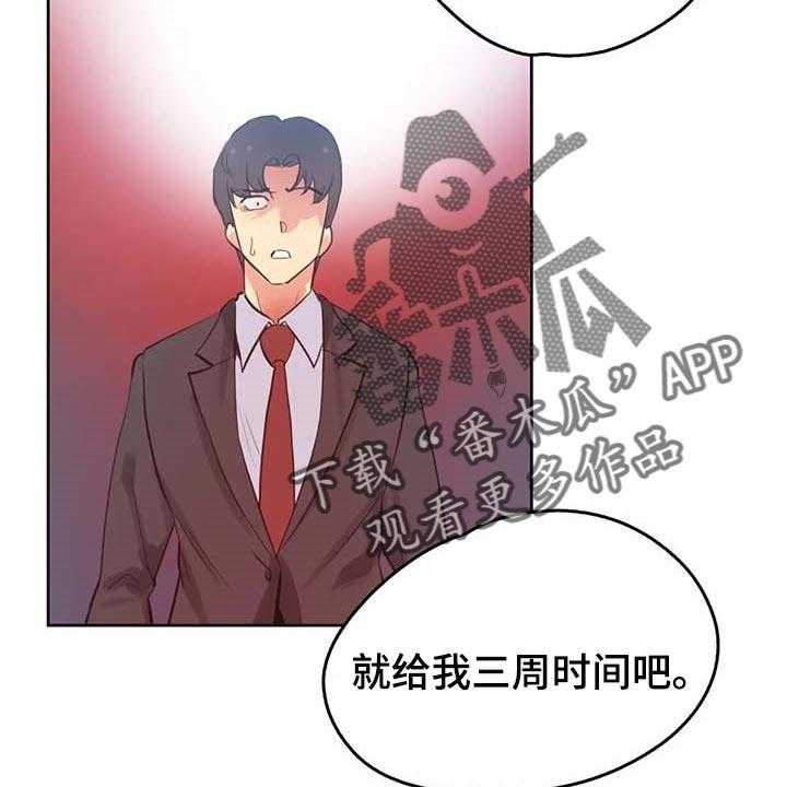 《养家》第105话 114_脸面就是生命 第8页