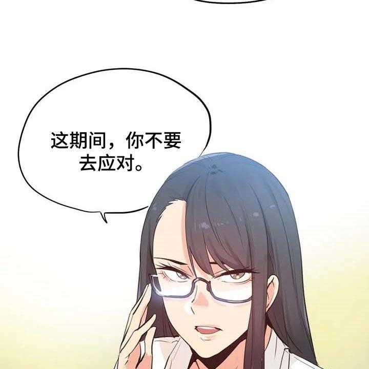 《养家》第105话 114_脸面就是生命 第9页