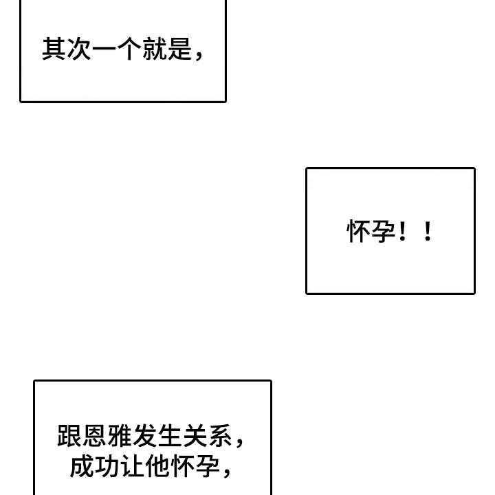 《养家》第103话 112_重点关注的事情 第10页