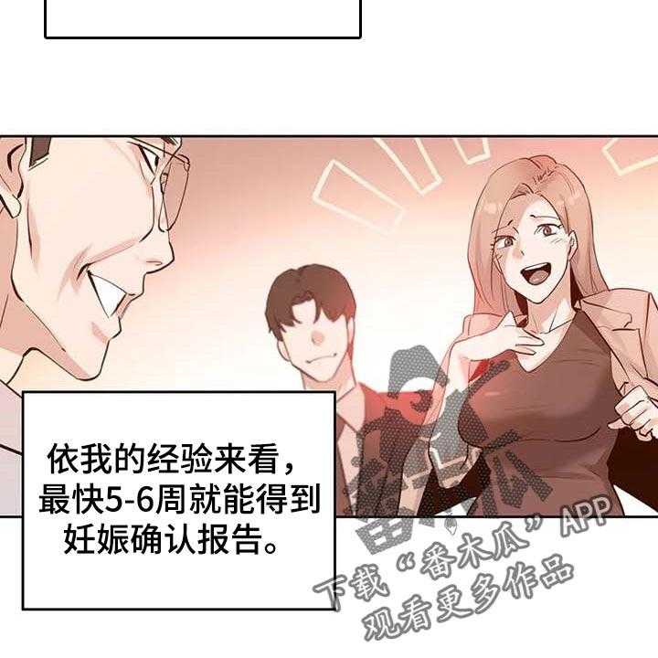 《养家》第103话 112_重点关注的事情 第11页
