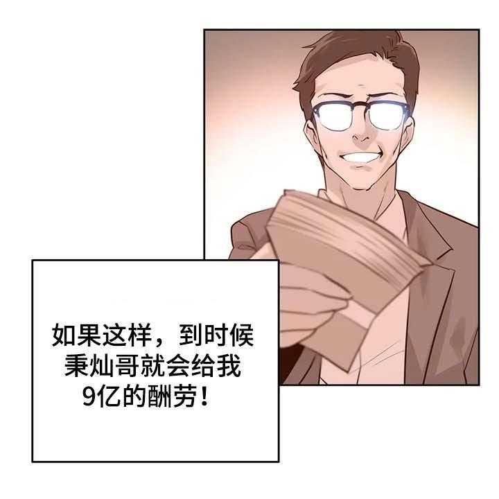 《养家》第103话 112_重点关注的事情 第12页