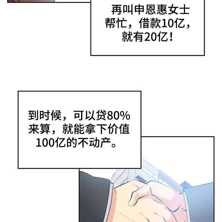 《养家》第103话 112_重点关注的事情 第14页