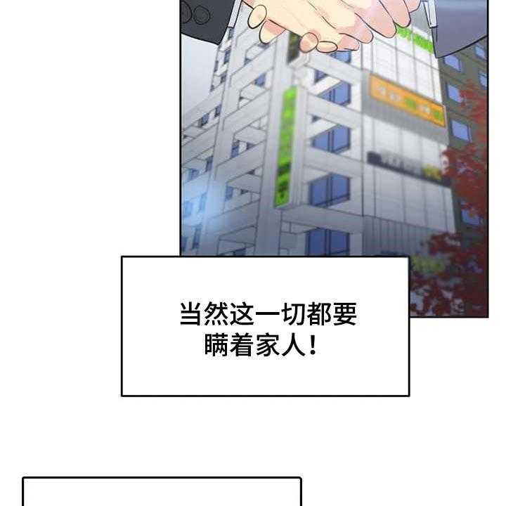 《养家》第103话 112_重点关注的事情 第15页