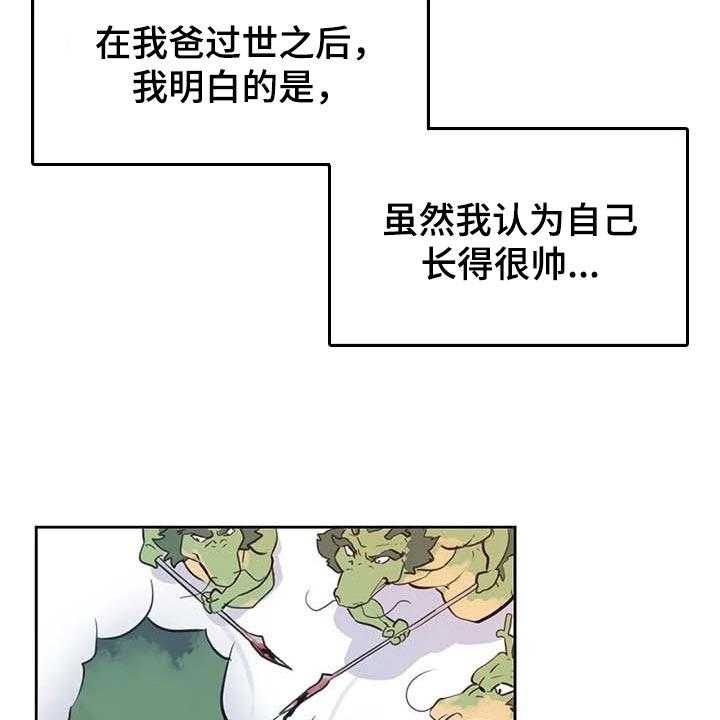 《养家》第103话 112_重点关注的事情 第16页