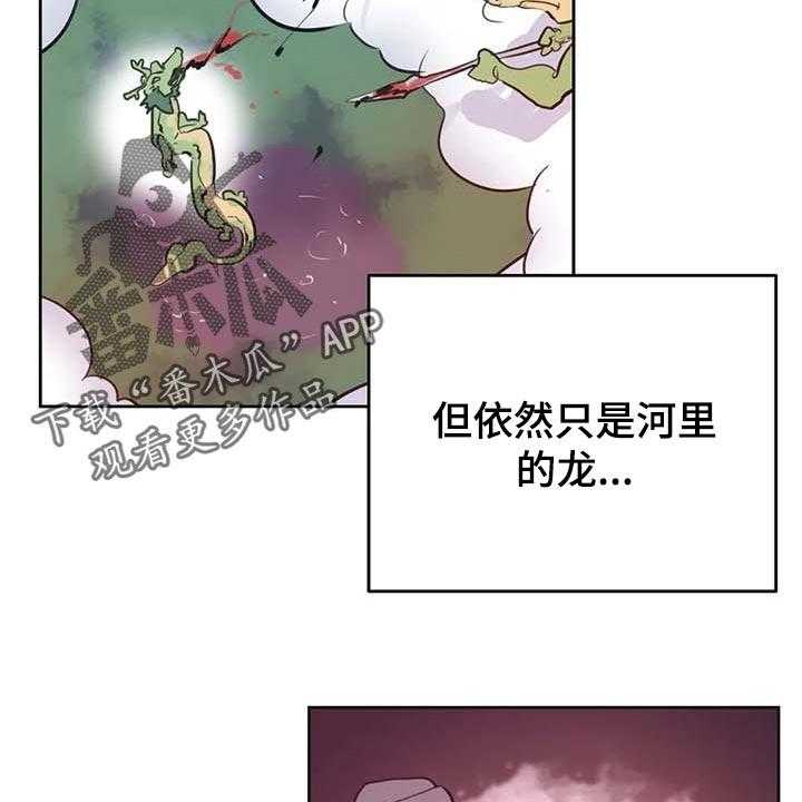 《养家》第103话 112_重点关注的事情 第17页