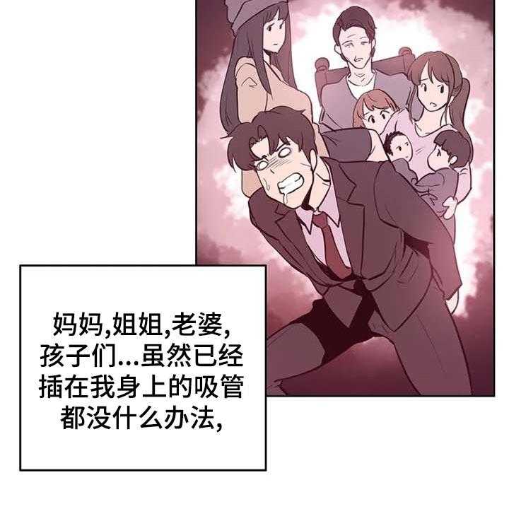 《养家》第103话 112_重点关注的事情 第18页