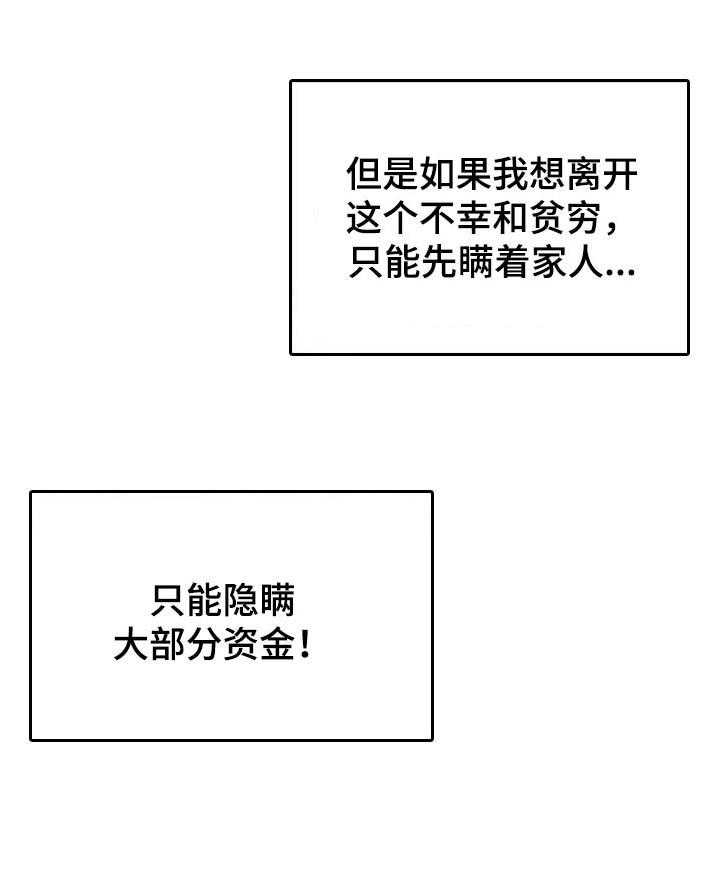 《养家》第103话 112_重点关注的事情 第19页