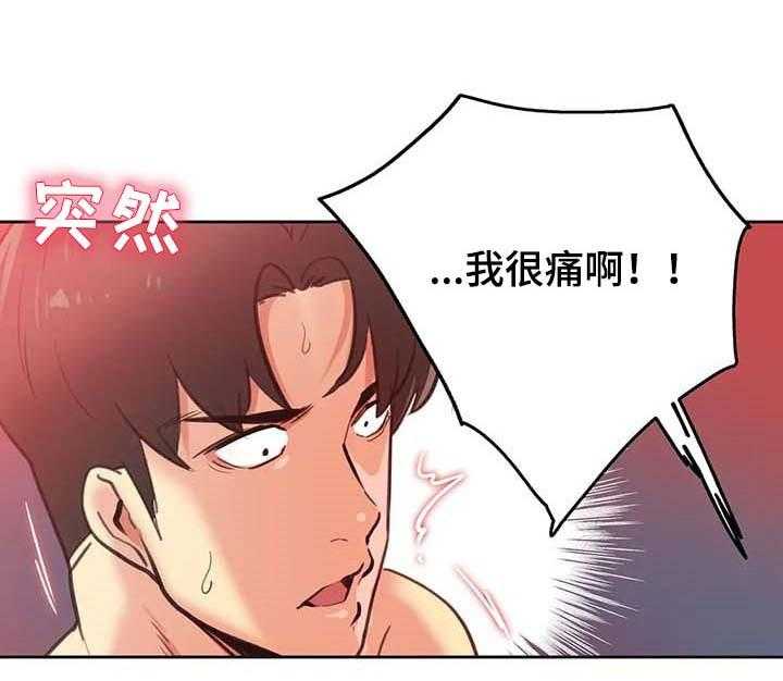《养家》第103话 112_重点关注的事情 第20页