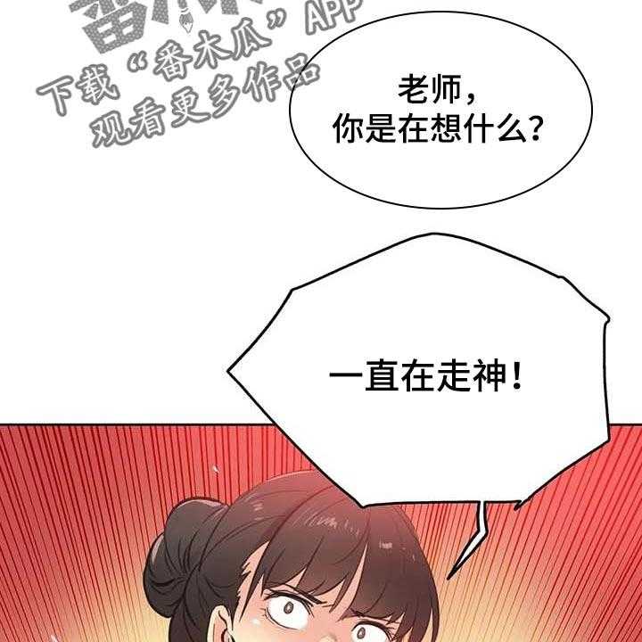 《养家》第103话 112_重点关注的事情 第22页