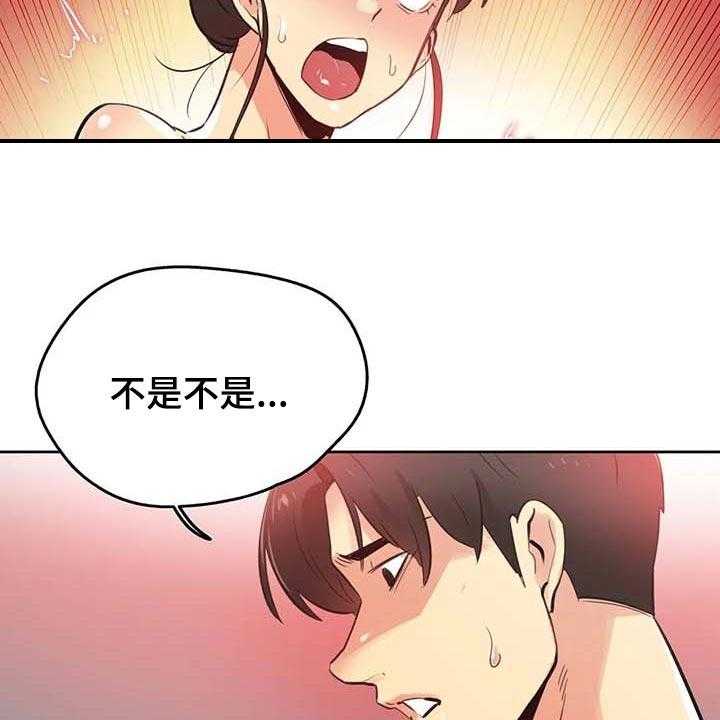 《养家》第103话 112_重点关注的事情 第23页