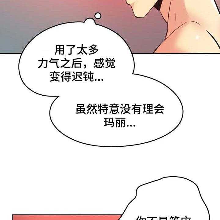 《养家》第103话 112_重点关注的事情 第24页