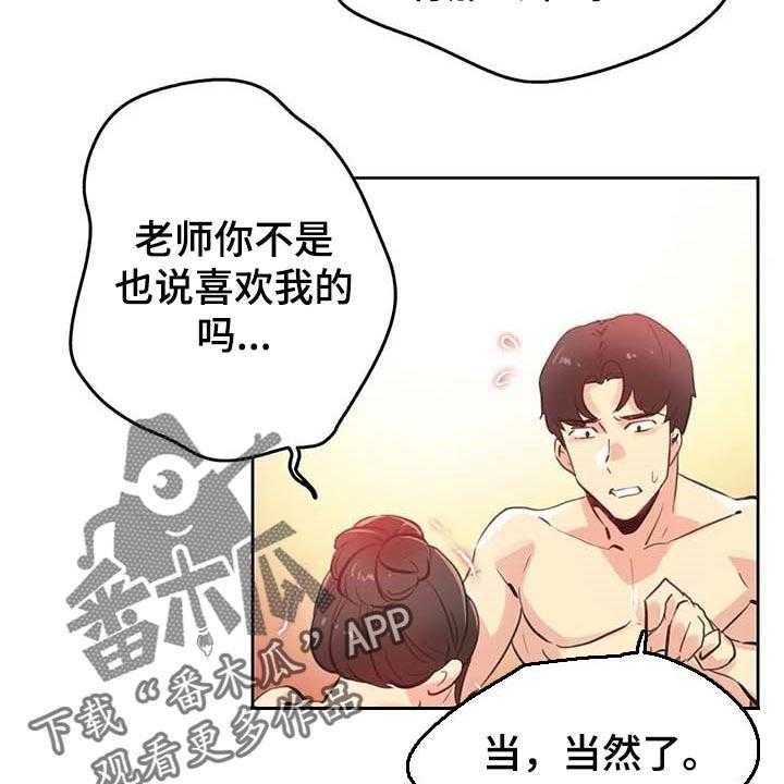 《养家》第103话 112_重点关注的事情 第26页