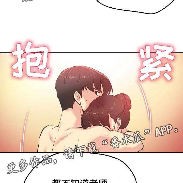 《养家》第103话 112_重点关注的事情 第27页