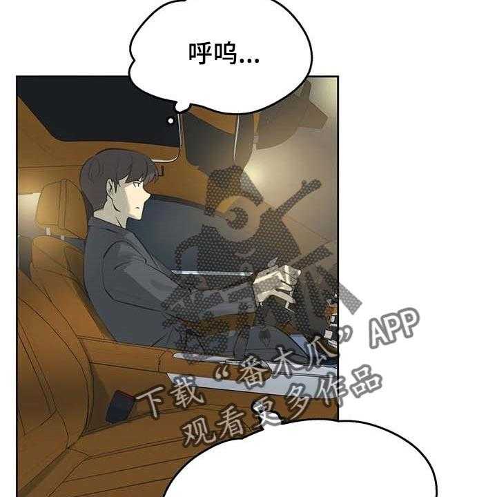 《养家》第103话 112_重点关注的事情 第2页