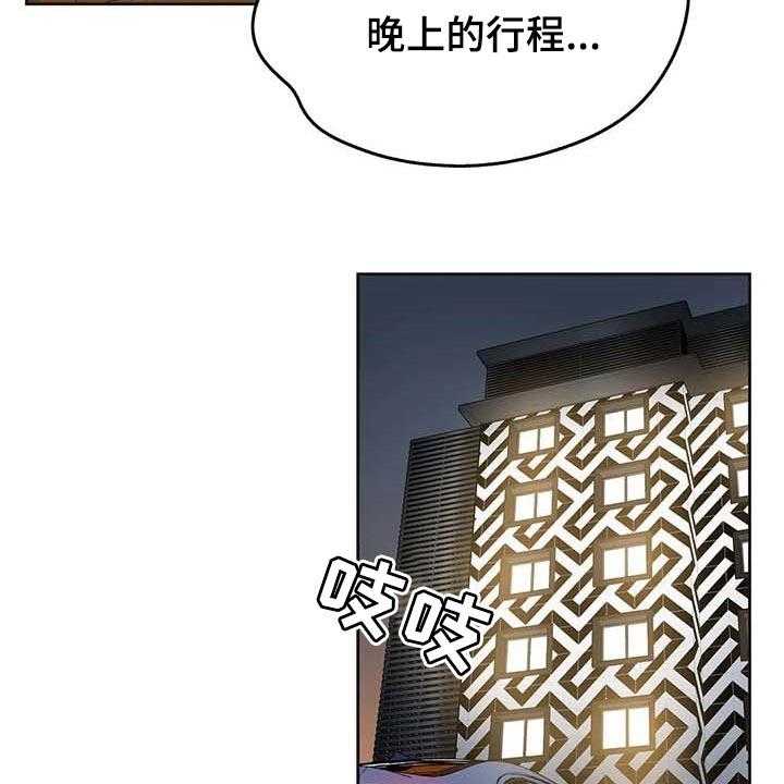 《养家》第103话 112_重点关注的事情 第3页