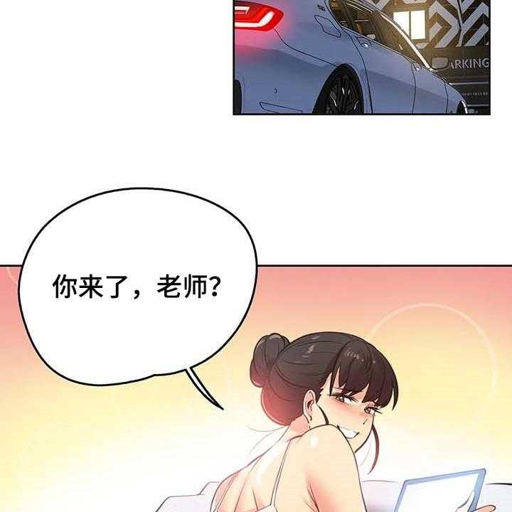 《养家》第103话 112_重点关注的事情 第4页