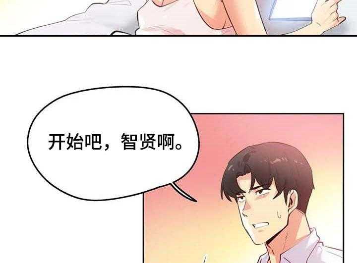 《养家》第103话 112_重点关注的事情 第5页
