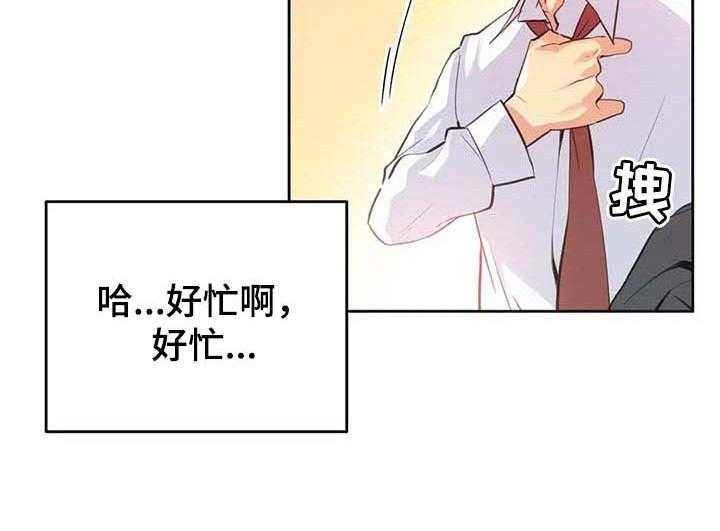 《养家》第103话 112_重点关注的事情 第6页